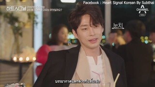 Heart Signal Season 1 (ซับไทย) EP.4/2