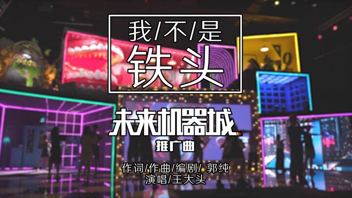 【暴走小伙伴 X 我不是铁头】挑战魔性小狗舞活动开启，向舞蹈区发起挑战！