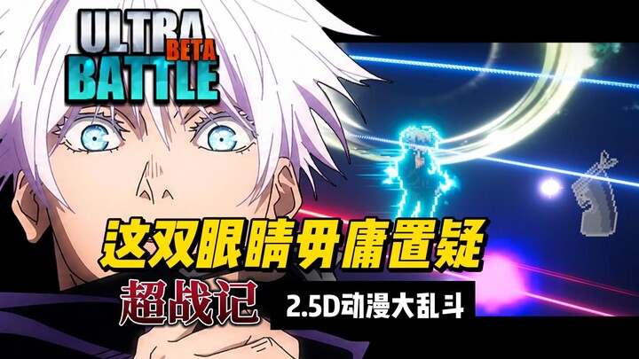【จุตสึ】เปิดเขตแดน อนันต์อวกาศ~!