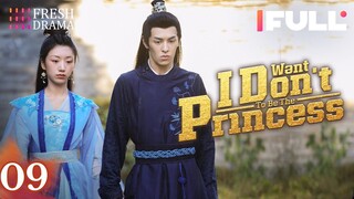 【Multi-sub】I Don't Want to Be The Princess EP09 | Zuo Ye, Xin Yue | 我才不要当王妃 | Fresh Drama