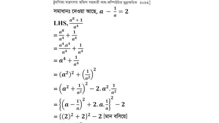 Abir math Academy