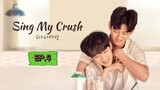 Sing My Crush - Episode 4 Eng Sub 🇰🇷