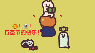 #EveOneCat「 👻 🎃👻𝕋𝕣𝕚𝕔𝕜!?」No.0148