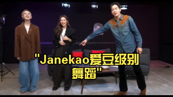 Janekao's idol-level dance
