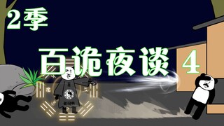 二伯回来加害众人，A君身陷困境遇神秘少年出手相助