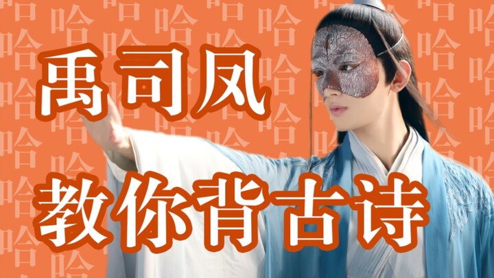 【Yu Sifeng】Classical Poetry Rap || Heartbreaking Romantic Lines from a Tragic Hero | Liuli – Cheng Y