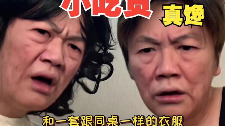 Bố mẹ ở nhà cosplay, còn mình chỉ là một phần trong màn diễn ấy.