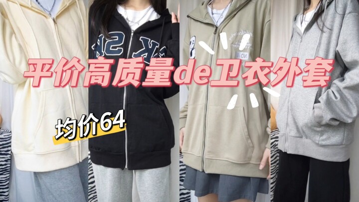 Áo hoodie khoác ngoài giá bình dân! Rẻ mà chất lượng tốt! Chia sẻ áo hoodie khoác ngoài với giá trun