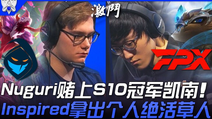 RGE vs FPX on the Brink of Collapse! Nuguri Bets It All with Kennen, S10 Champion! Inspired Pulls Ou