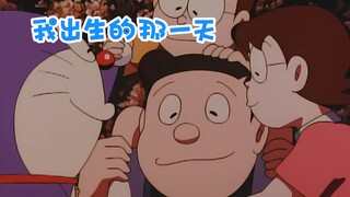 Doraemon: Extra Movie 2002, Douban คะแนน 9.2, วันที่โนบิตะถือกำเนิด