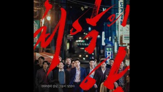 Film paling populer di Korea, film perang gangster, penuh energi tinggi dan tidak ada momen yang mem