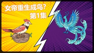 两只小鸟