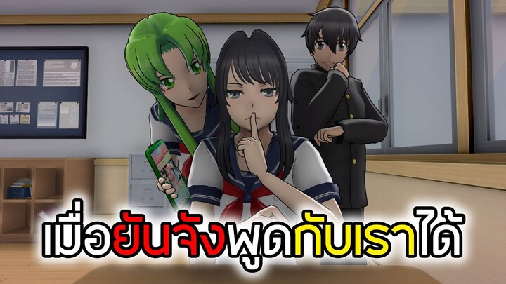ให้ AI สร้าง Mod Yandere Simulator - AI Yandere Mod 4