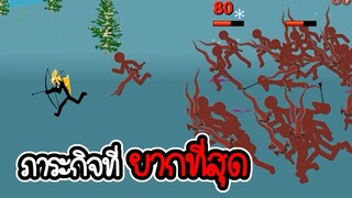 Stick War Legacy #69 - ไม่อัพ ไม่ซื้อ แต่ใช้สกิน ภาระกิจที่ 65 66 [เกมมือถือ]