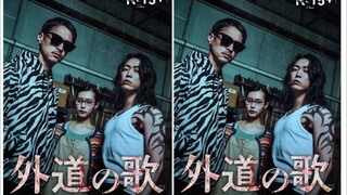 The Dogs of Karma Ep 3 Sub Indo (2025)