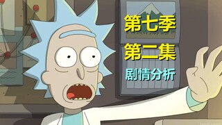 【瑞克与莫蒂】这一次，姥爷变成loser杰瑞了～（第七季第二集·预测）#268