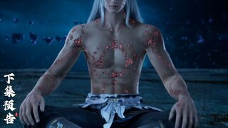 Shourding The Heaven Eps 120 PV