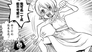 石纪元：银狼男扮女装却在颜值上赢了大妈，却深得宰相喜爱