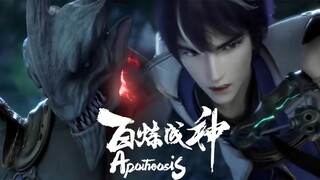 【百炼成神2 ApotheosisS2】EP30 羅徵參加蒼穹斬妖試煉被內門弟子聯手欺壓，妖兵來襲羅徵鐵拳出擊力撼妖將！