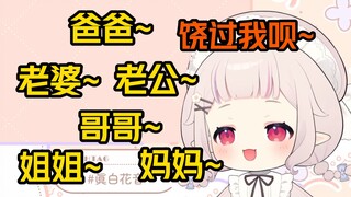 白菜一到减肥话题就开始用奶音卖萌蒙混过关w
