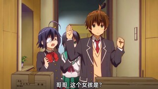 只有六花受伤的世界达成了