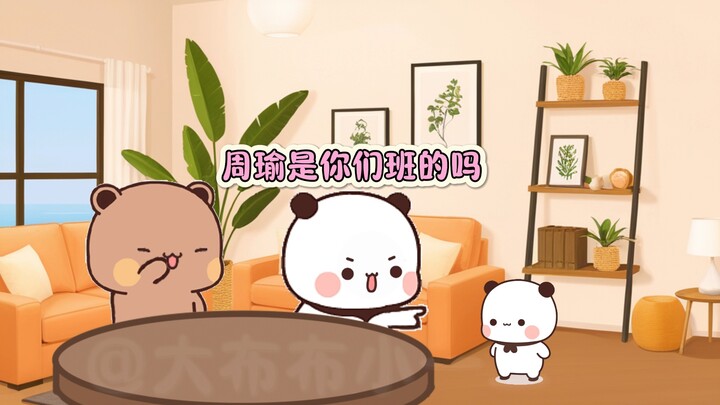 真不是糖糖烧的