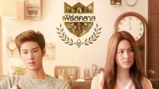 U Prince Firstclass EP.02