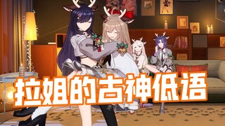【A-SOUL】地狱管家婆逼迫然然表演节目了