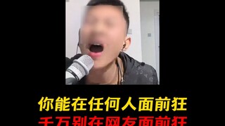 你看，真抓了你又不高兴了！