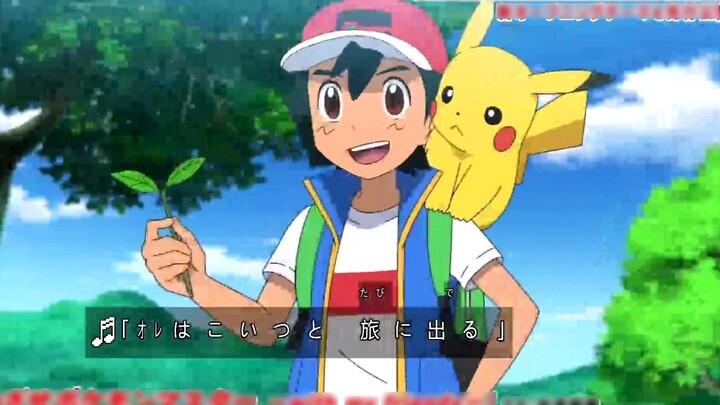 บทสุดท้ายของการเดินทางของ Ash Ketchum และ Pikachu, หน้าจอแสดงตัวอย่าง