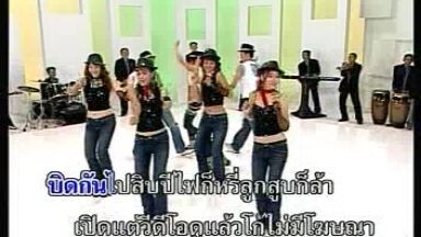 หย่อนเป็นธรรมดา ขบวนการตะลิดติ๊ดชึ่ง ชุด 2