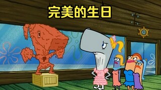 珍珍让蟹老板为自己过生日，抠门的蟹老板却一掷千金
