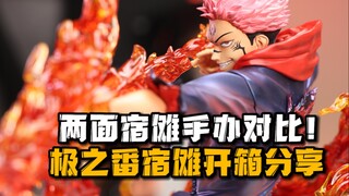 1700的佐助和宿傩，你会选哪个？
