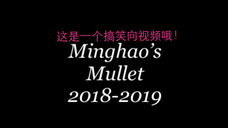 【徐明浩】国外饭沉痛悼念明浩后脑的小撮头发xi【搞笑向啊!!】