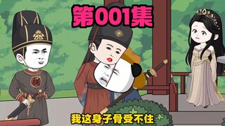 《流氓赘婿》第一集