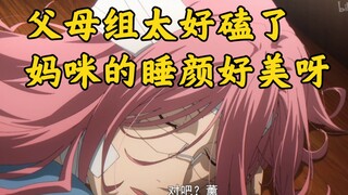 【无限滑板/乔樱】父母组是真的香呀，老夫老妻相处模式。