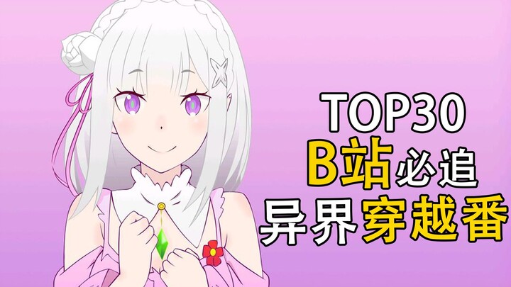 b站必追の欧幻穿越番