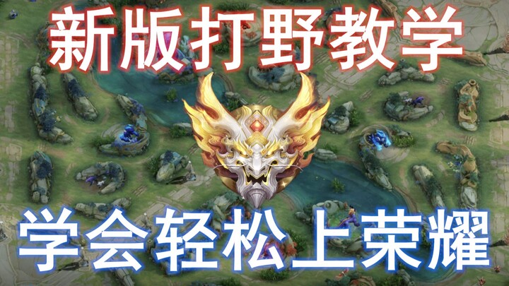 8-Minute Solo Jungle Guide: Easily Climb the Ranks with Nakoruru – Super Detailed Tier-Raising Tutor