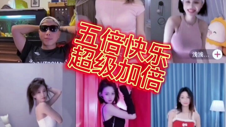 半只狐狸的五倍快乐叫超级加倍快乐