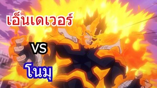 ฉันคือฮีโร่อันดับ1-Amv