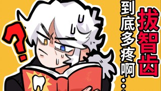 所谓的无知者无畏…我体验到了……