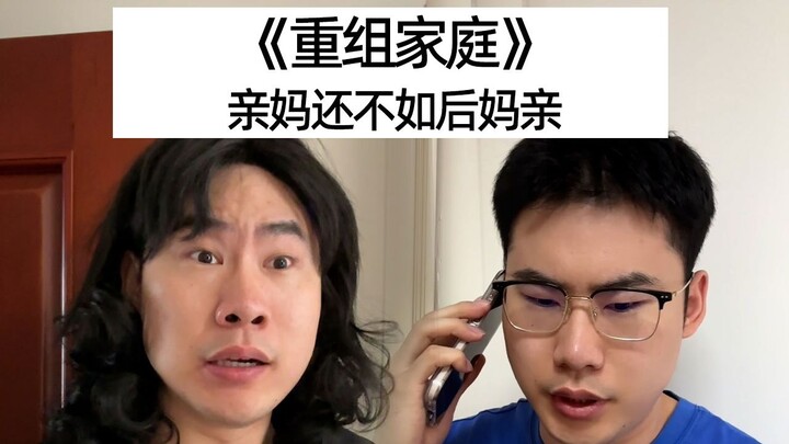 Bạn là người thân không cùng huyết thống của tôi.