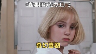 男孩用捡到的十块钱买了盒巧克力，竟成为亿万富豪