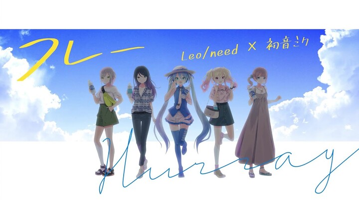 [Leo/need × Hatsune Miku] Hurray (Come on!) [2D MV / Collaboration Song with Pocari Sweat from "Proj