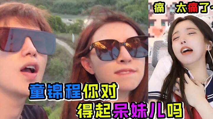 ถงจิ้นเฉิงพาน้องสาวคนใหม่ไปเล่นเซิร์ฟ ผู้คนบนถนนต่างตะโกนว่า: "คุณคู่ควรกับต๋ายเหมยเอ๋อรึเปล่า?"