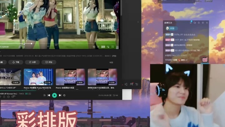 【石凯】跳CHEER UP女团舞+石老师亲自教粉丝怎么做女生   可爱死了~~
