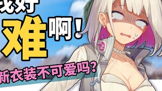 The anchor can let the barrage type "Are you cute?"