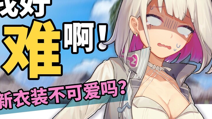 The anchor can let the barrage type "Are you cute?"