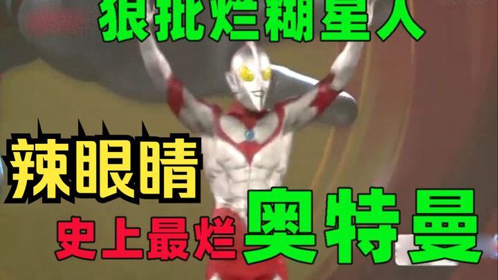 Infringing on Ultraman and even turning the tables! Blue Arc’s classic dud, “Steel Wings: Goodbye Ul