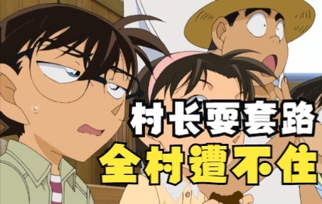 【风野】凭借一己之力套路全村人是种怎样的体验？！浦式原创赏析#昆虫人的秘密